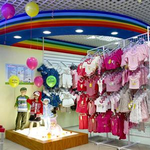 Детские магазины Каменск-Шахтинского