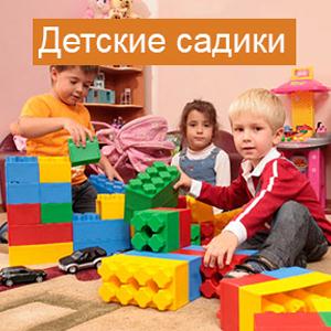 Детские сады Каменск-Шахтинского