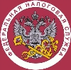 Налоговые инспекции, службы в Каменск-Шахтинском