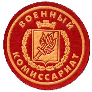 Военкоматы, комиссариаты Каменск-Шахтинского